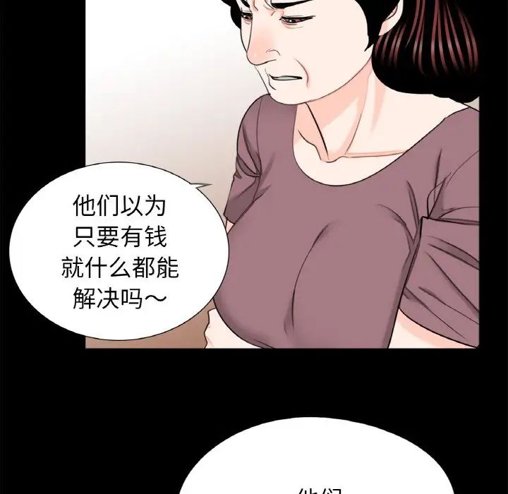 《借子》漫画 第23話