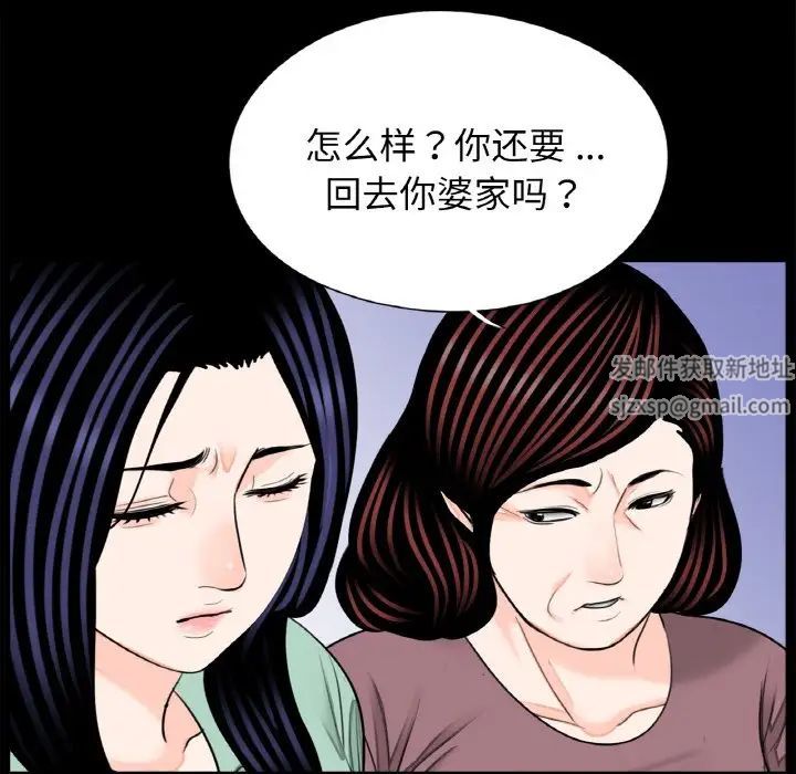 《借子》漫画 第23話