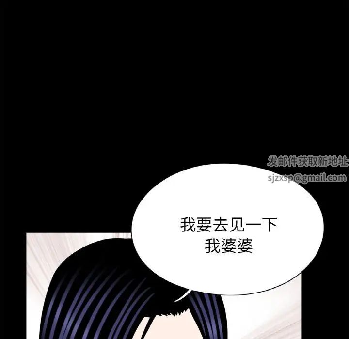 《借子》漫画 第23話