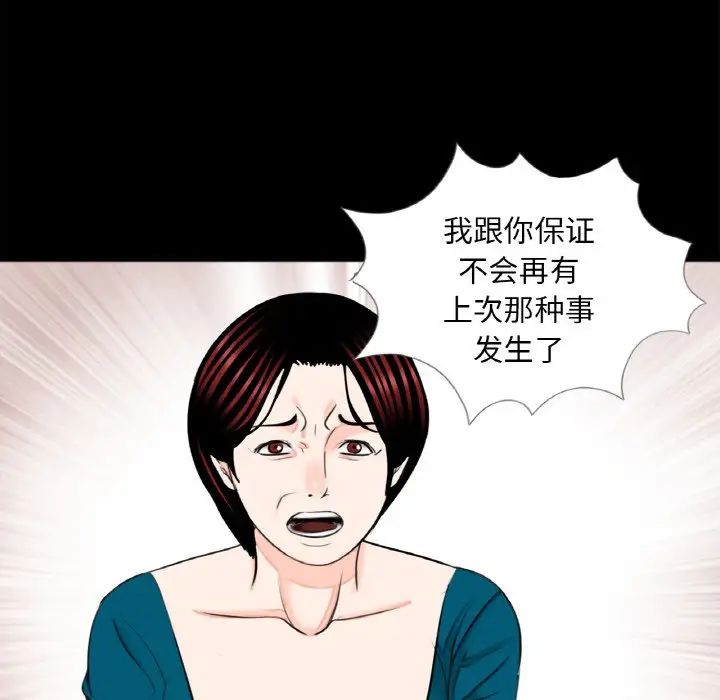 《借子》漫画 第23話