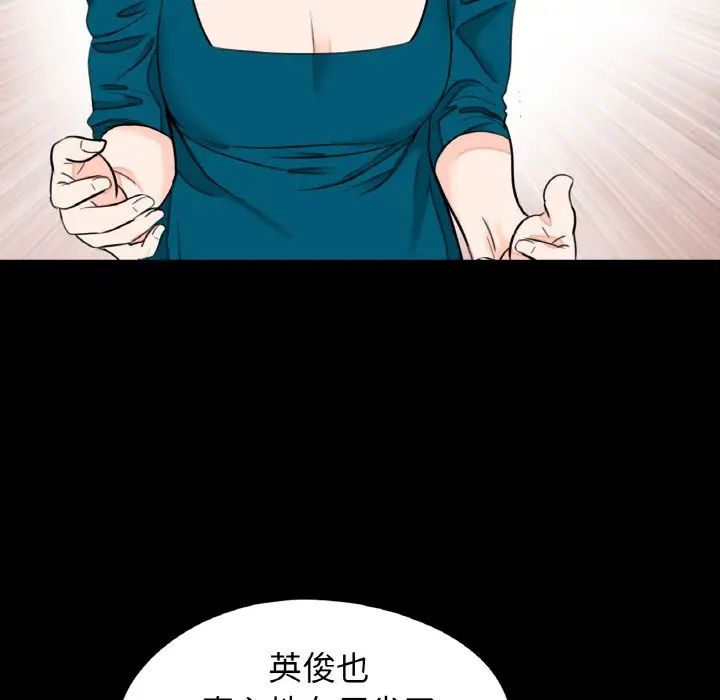 《借子》漫画 第23話
