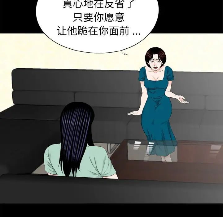 《借子》漫画 第23話