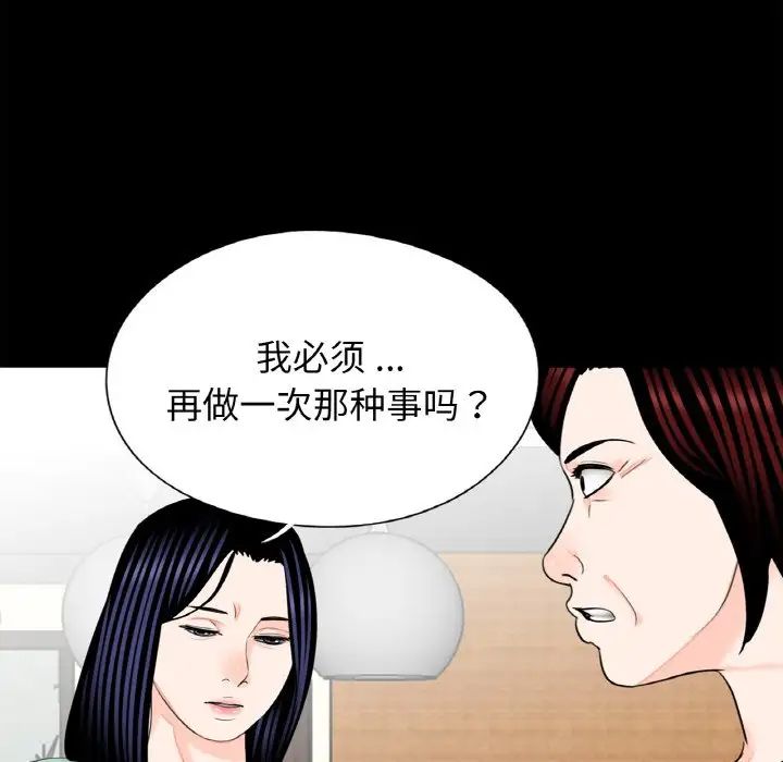 《借子》漫画 第23話