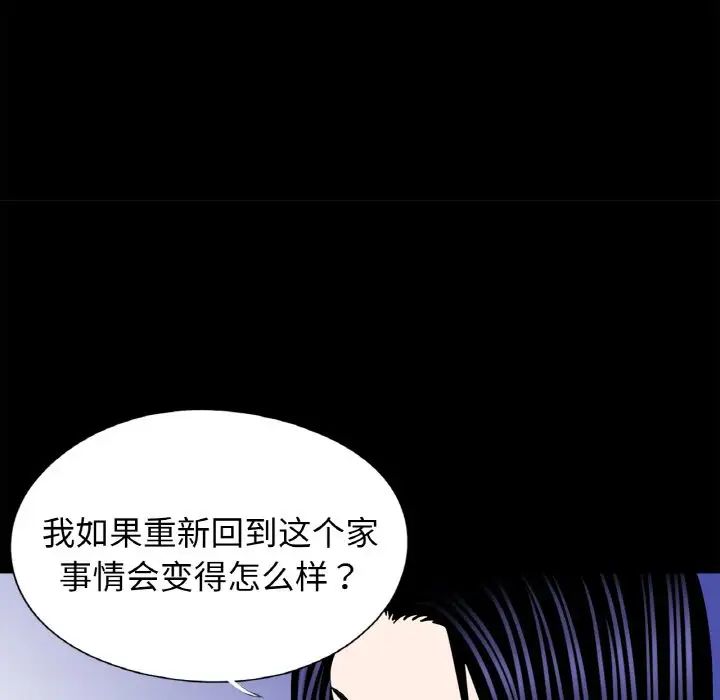 《借子》漫画 第23話