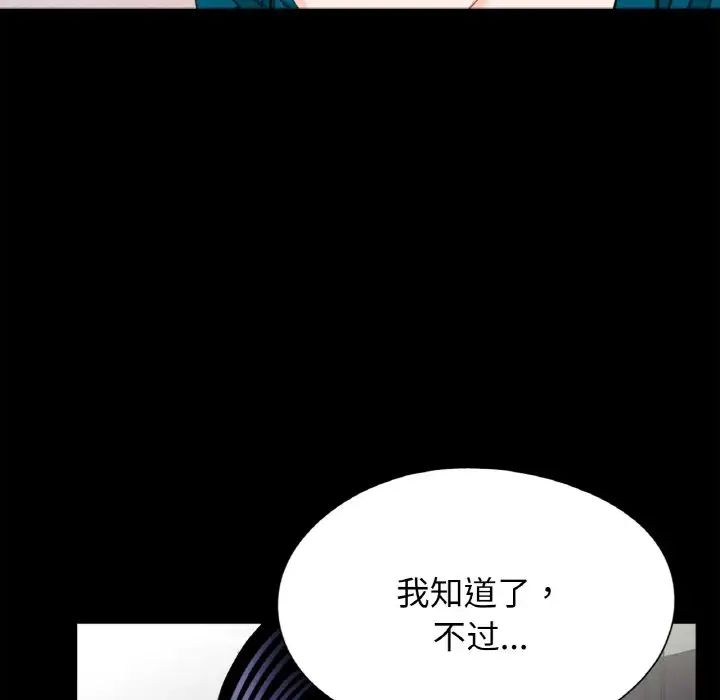 《借子》漫画 第23話