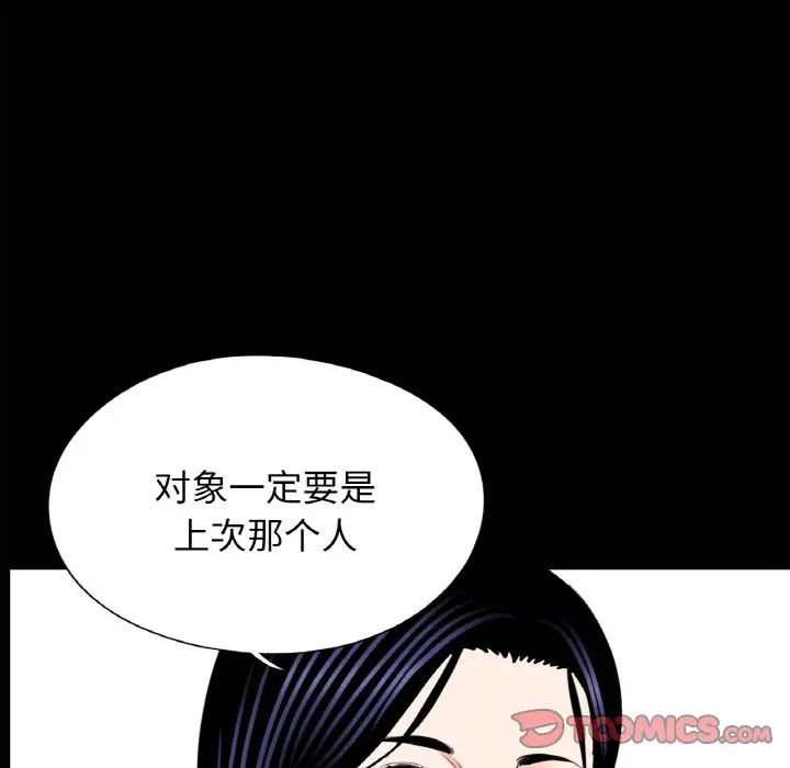 《借子》漫画 第23話