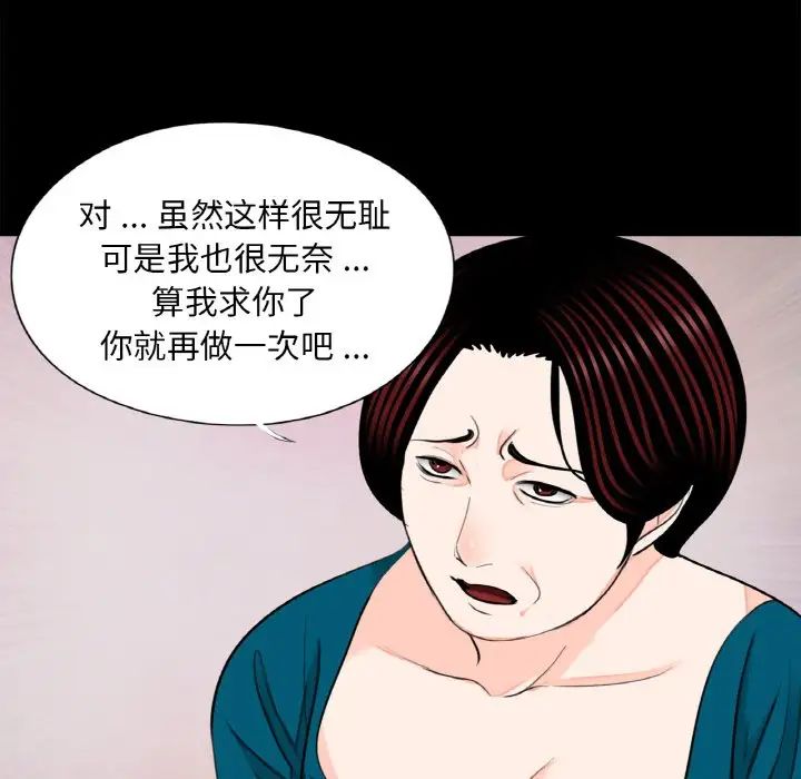 《借子》漫画 第23話