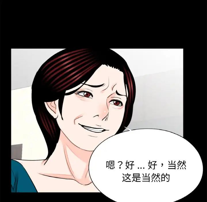 《借子》漫画 第23話