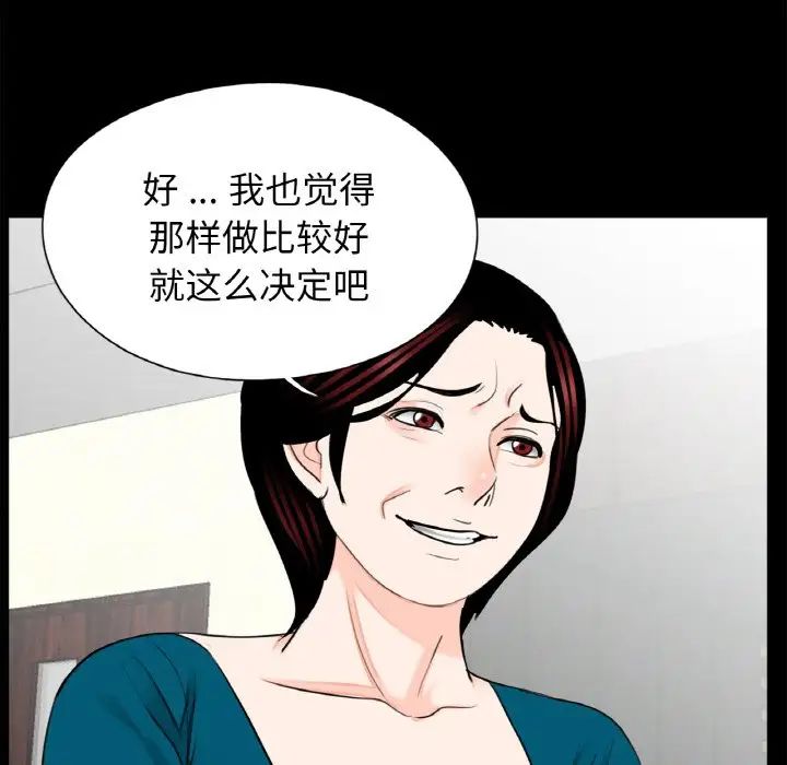 《借子》漫画 第23話