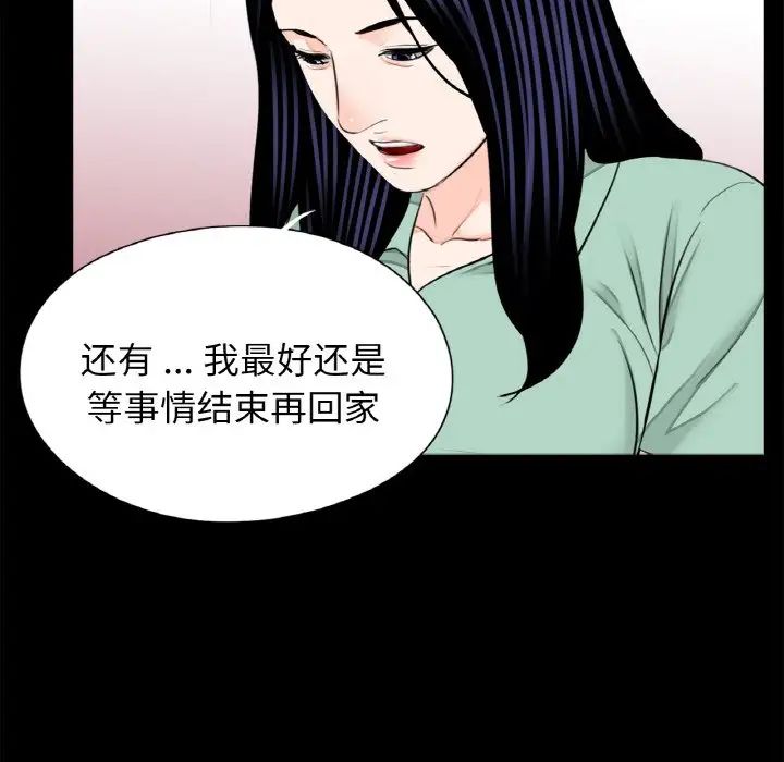 《借子》漫画 第23話