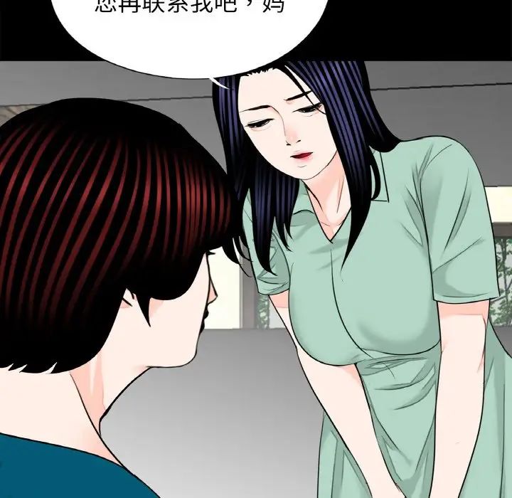 《借子》漫画 第23話