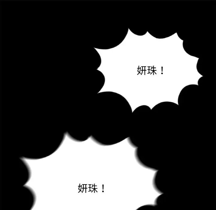 《借子》漫画 第23話