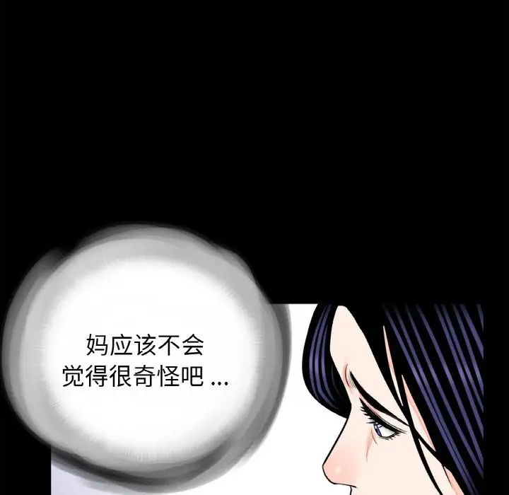 《借子》漫画 第23話
