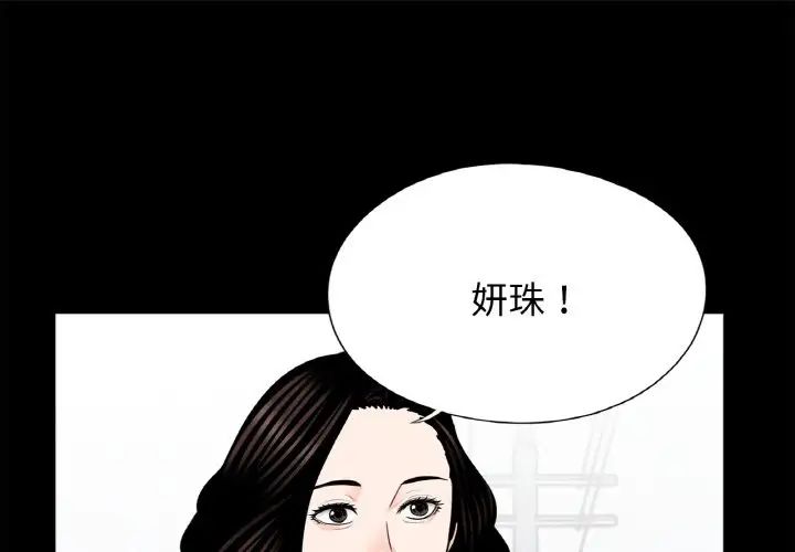 《借子》漫画 第24話