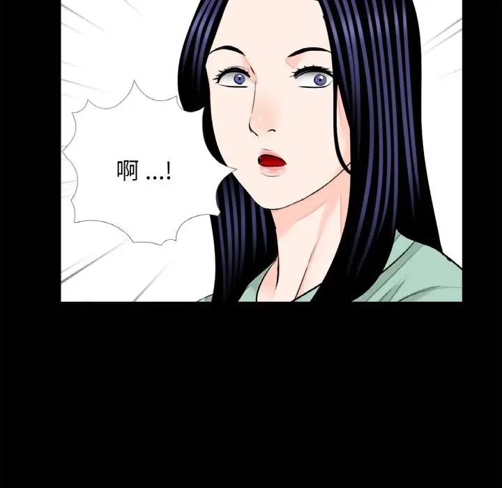 《借子》漫画 第24話
