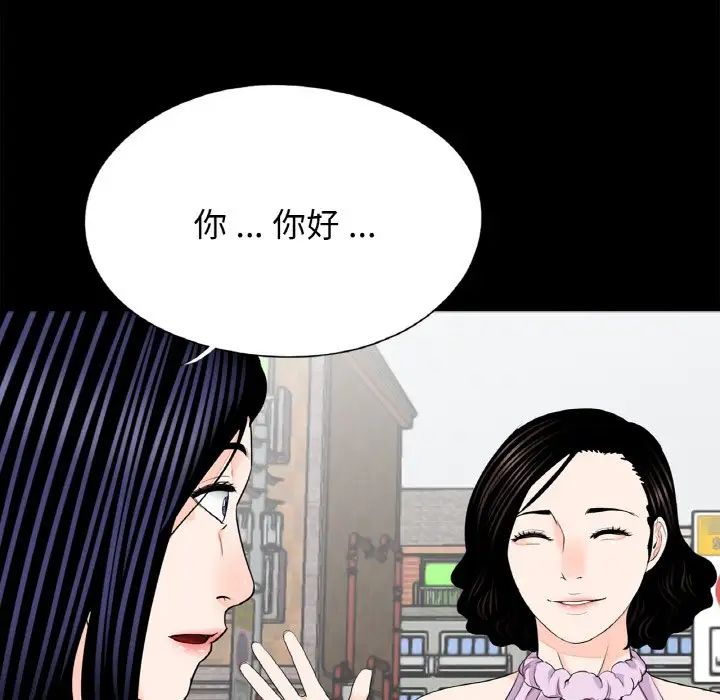 《借子》漫画 第24話