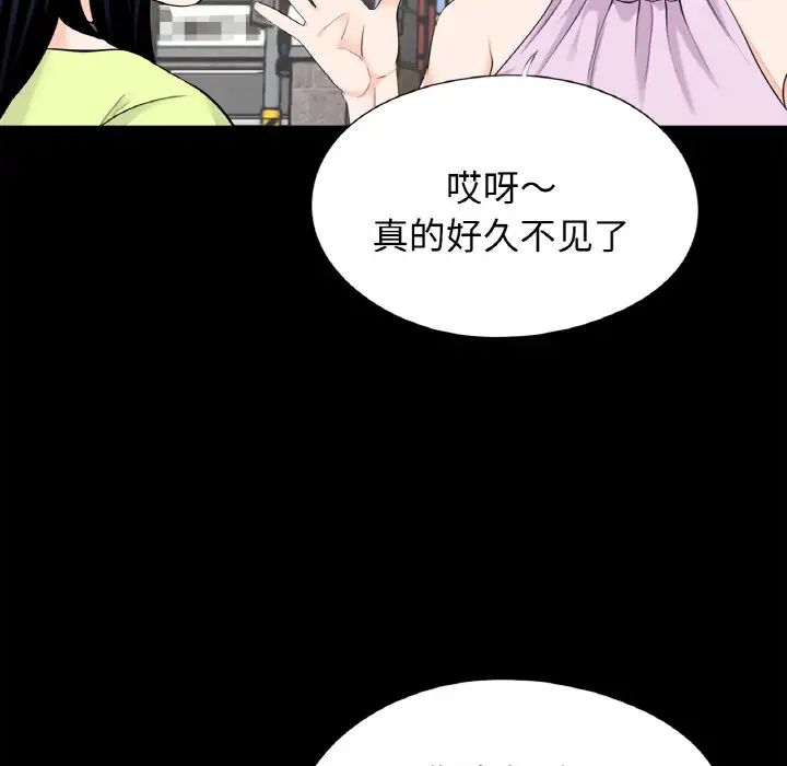 《借子》漫画 第24話