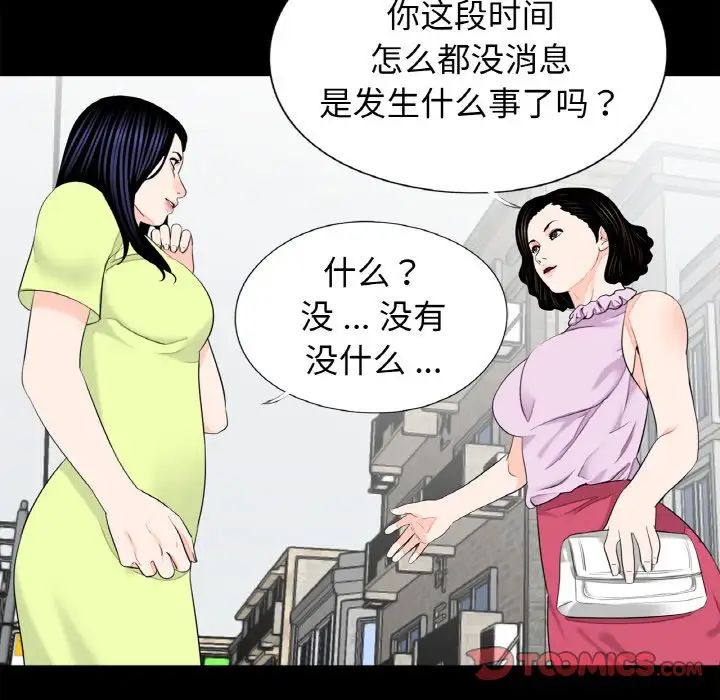 《借子》漫画 第24話