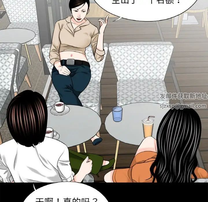 《借子》漫画 第24話