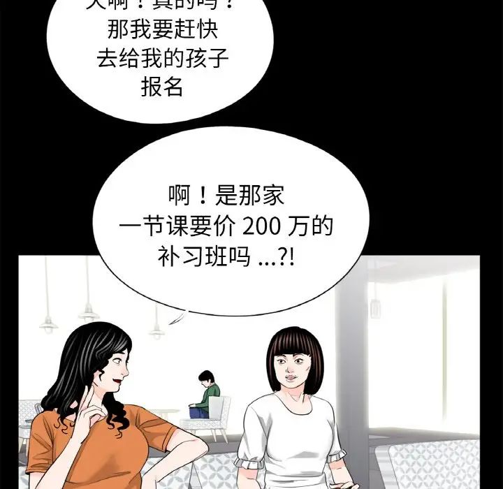《借子》漫画 第24話