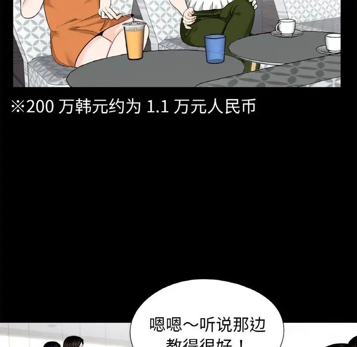 《借子》漫画 第24話