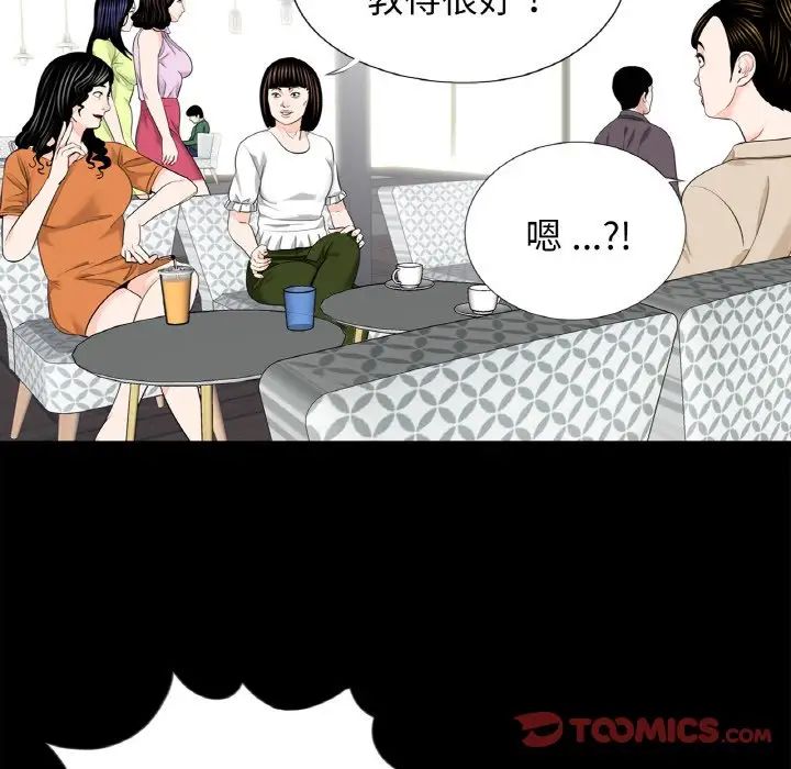 《借子》漫画 第24話
