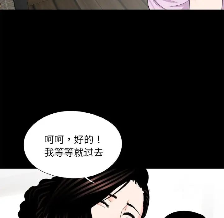 《借子》漫画 第24話