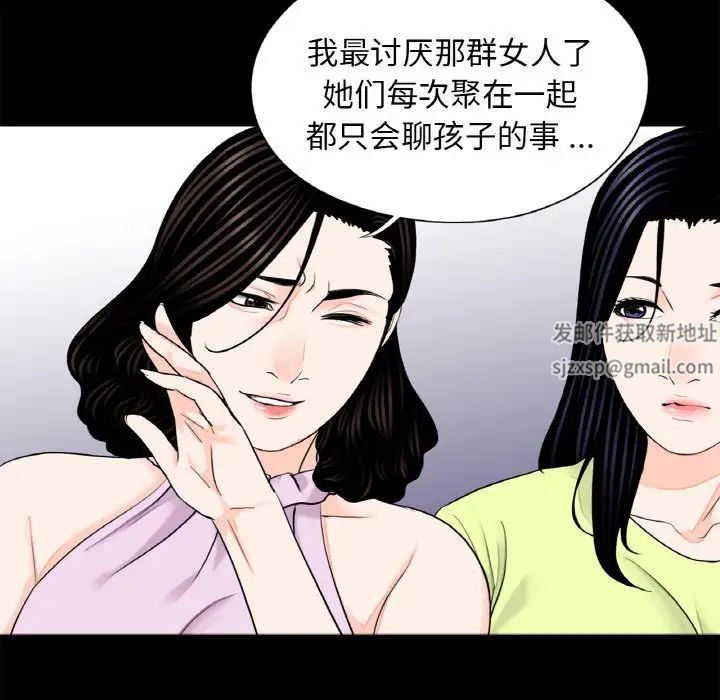 《借子》漫画 第24話