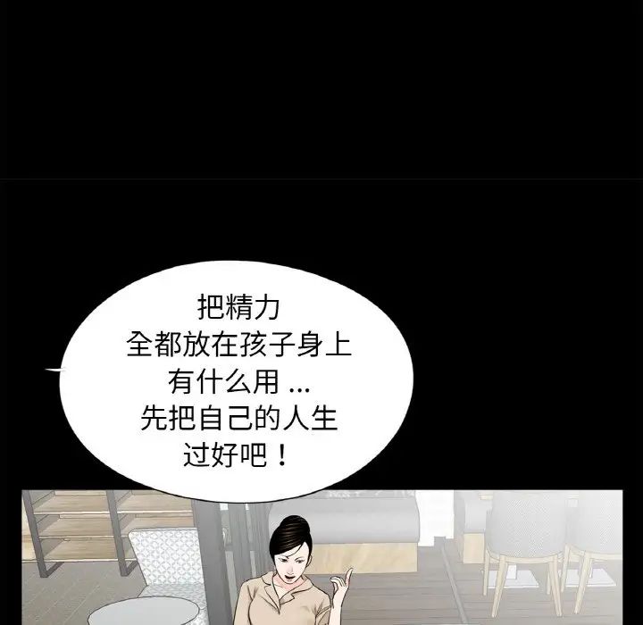 《借子》漫画 第24話