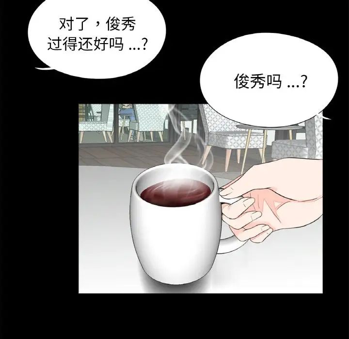 《借子》漫画 第24話