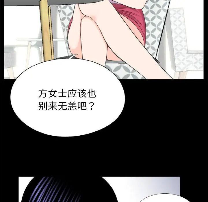 《借子》漫画 第24話