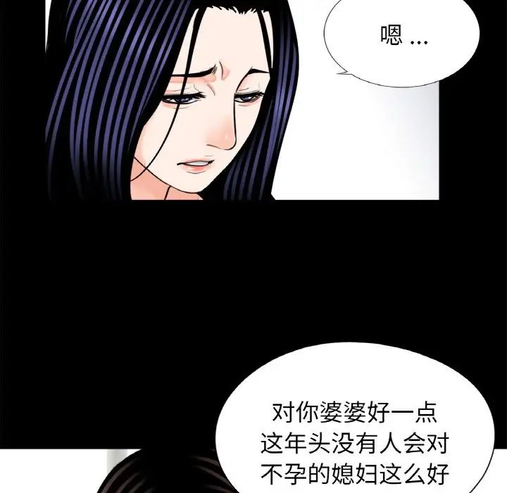 《借子》漫画 第24話