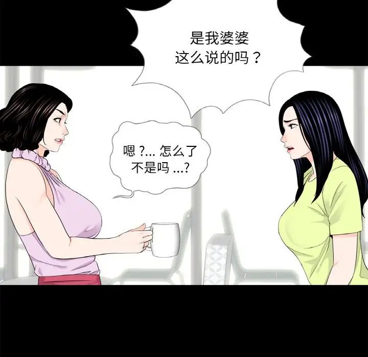 《借子》漫画 第24話