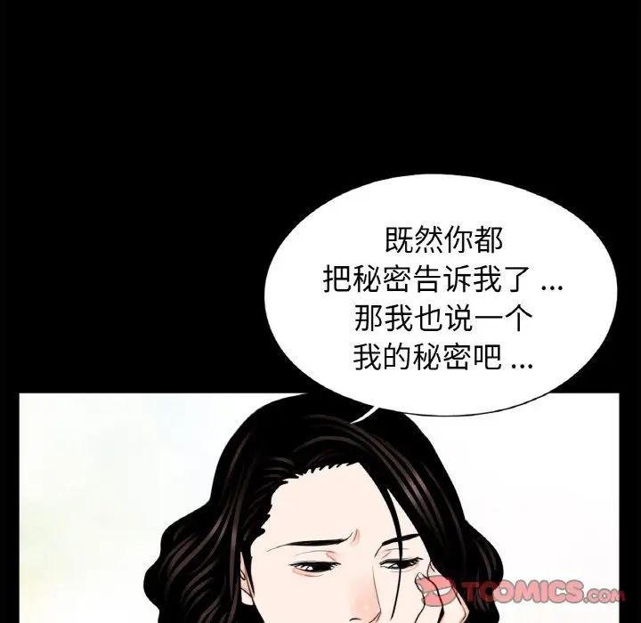 《借子》漫画 第24話