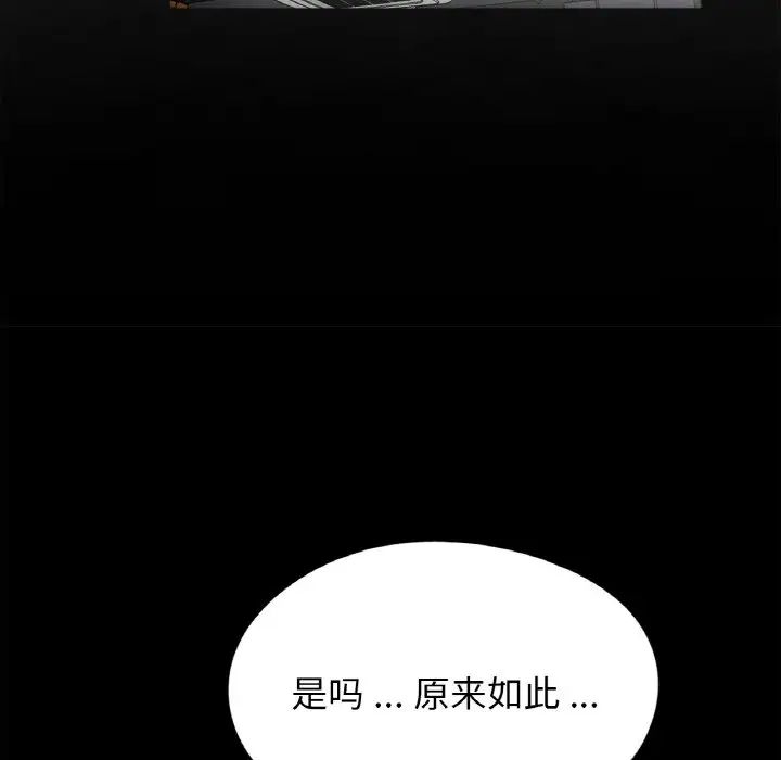 《借子》漫画 第24話