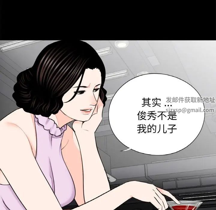 《借子》漫画 第24話