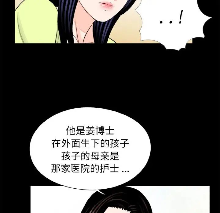 《借子》漫画 第24話