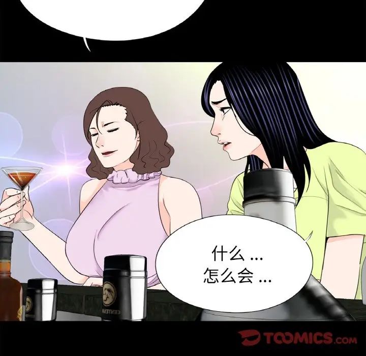 《借子》漫画 第24話