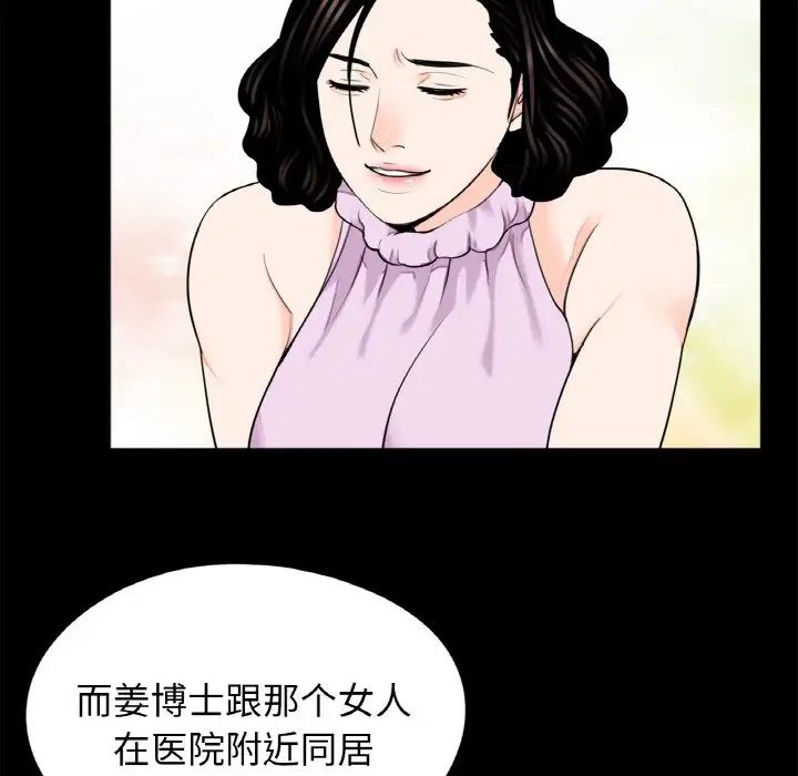 《借子》漫画 第24話