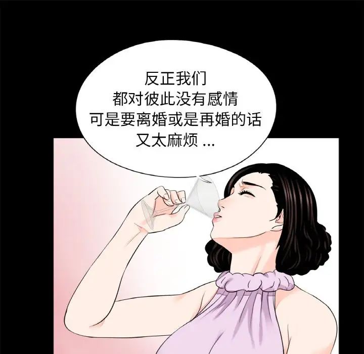 《借子》漫画 第24話