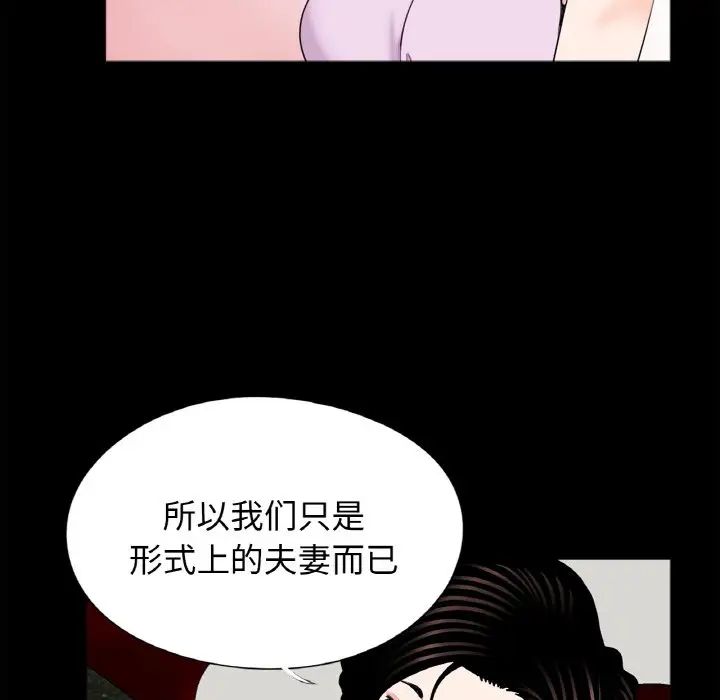 《借子》漫画 第24話