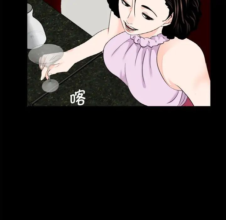 《借子》漫画 第24話