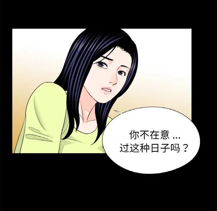 《借子》漫画 第24話