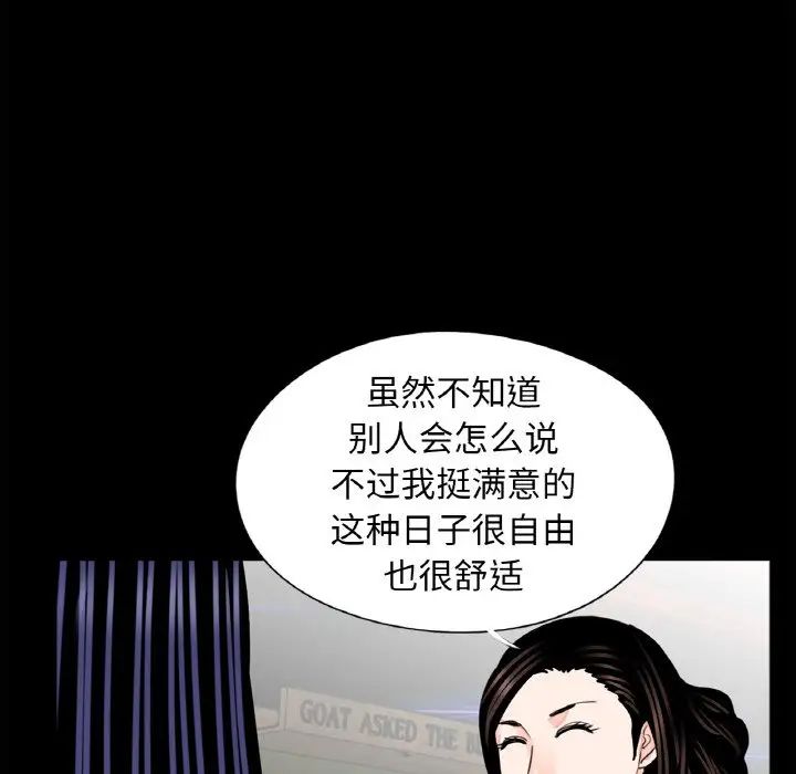 《借子》漫画 第24話