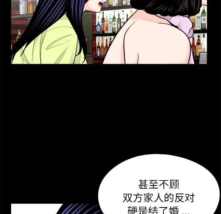 《借子》漫画 第24話