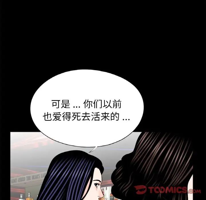 《借子》漫画 第24話