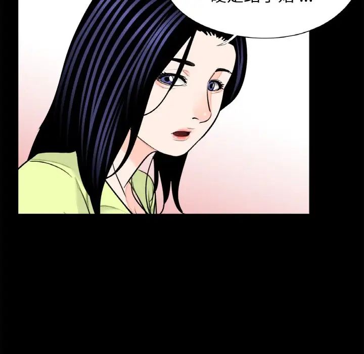 《借子》漫画 第24話