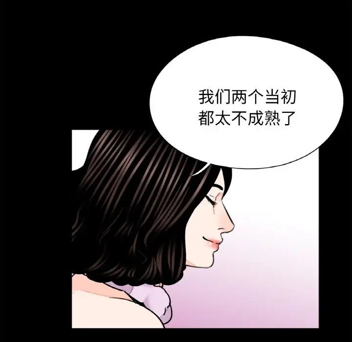 《借子》漫画 第24話