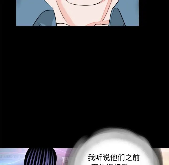 《借子》漫画 第24話