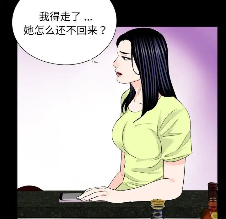 《借子》漫画 第24話
